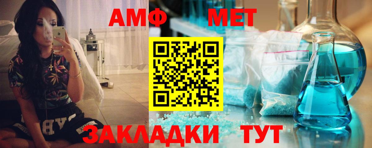 АМФ  Вход с VPN  Краснокаменск  АМФ Premium 