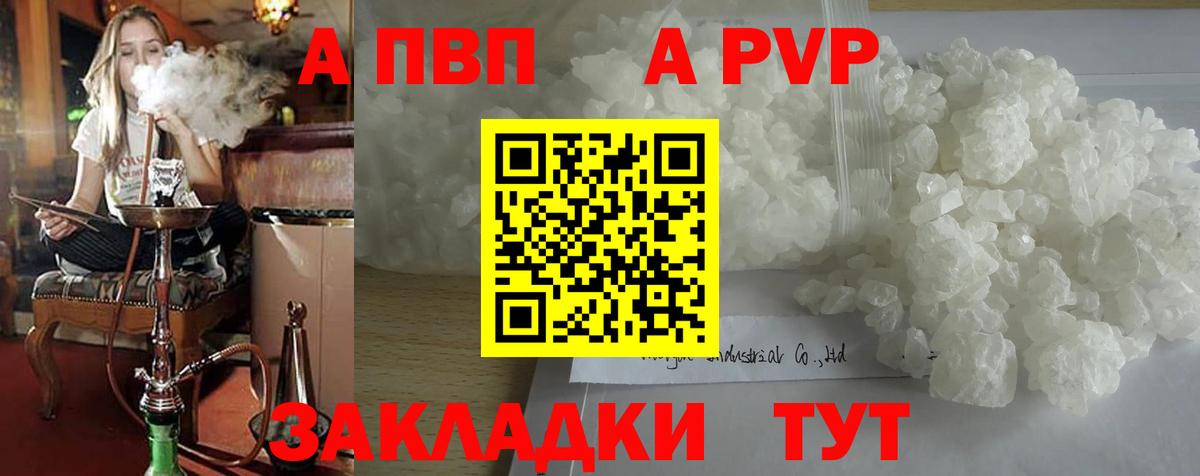 Краснокаменск  Alfa_PVP  Вход с VPN  A PVP кристаллы 