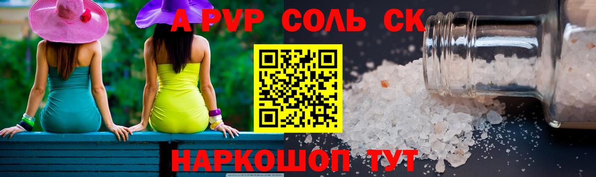 А ПВП мука Краснокаменск
