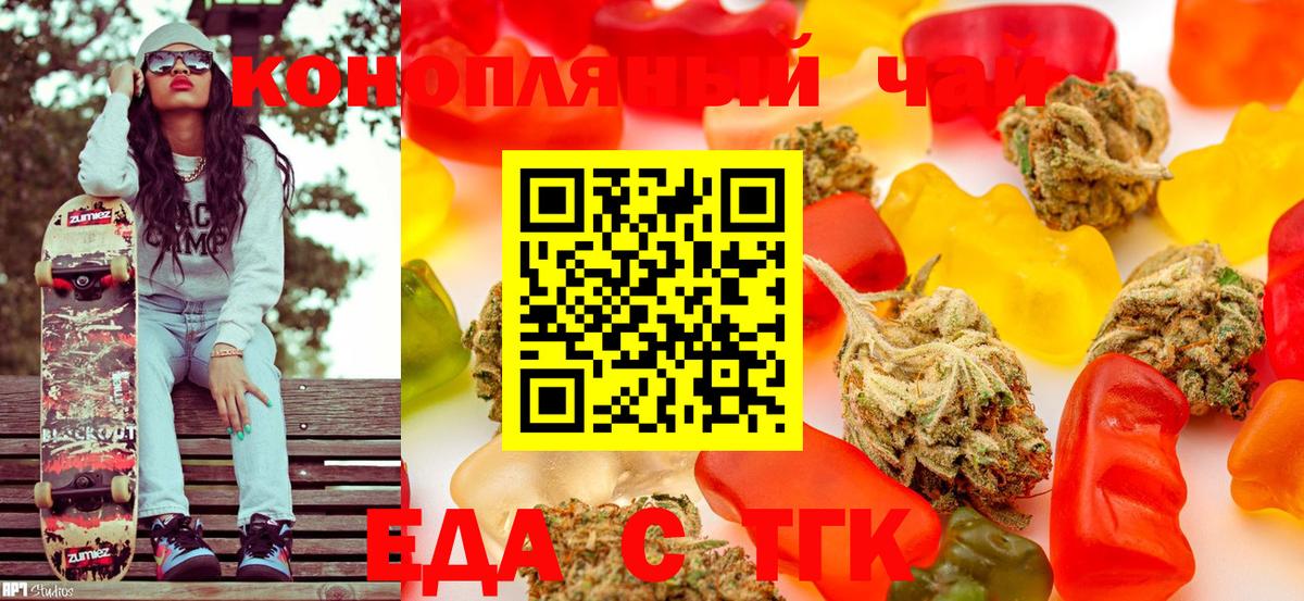 Canna-Cookies марихуана Краснокаменск