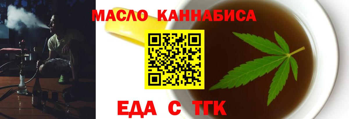 Краснокаменск  Печенье с ТГК марихуана  Вход с VPN 