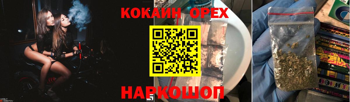 COCAIN  Cocaine FishScale  Краснокаменск  Вход с VPN  COCAIN 97% 