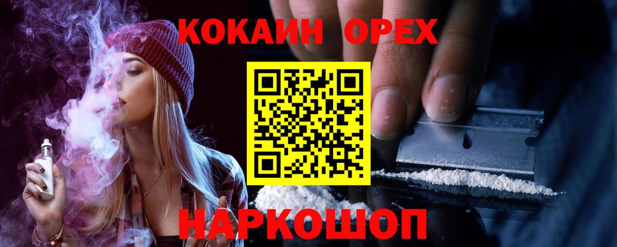 КОКАИН Колумбийский Краснокаменск