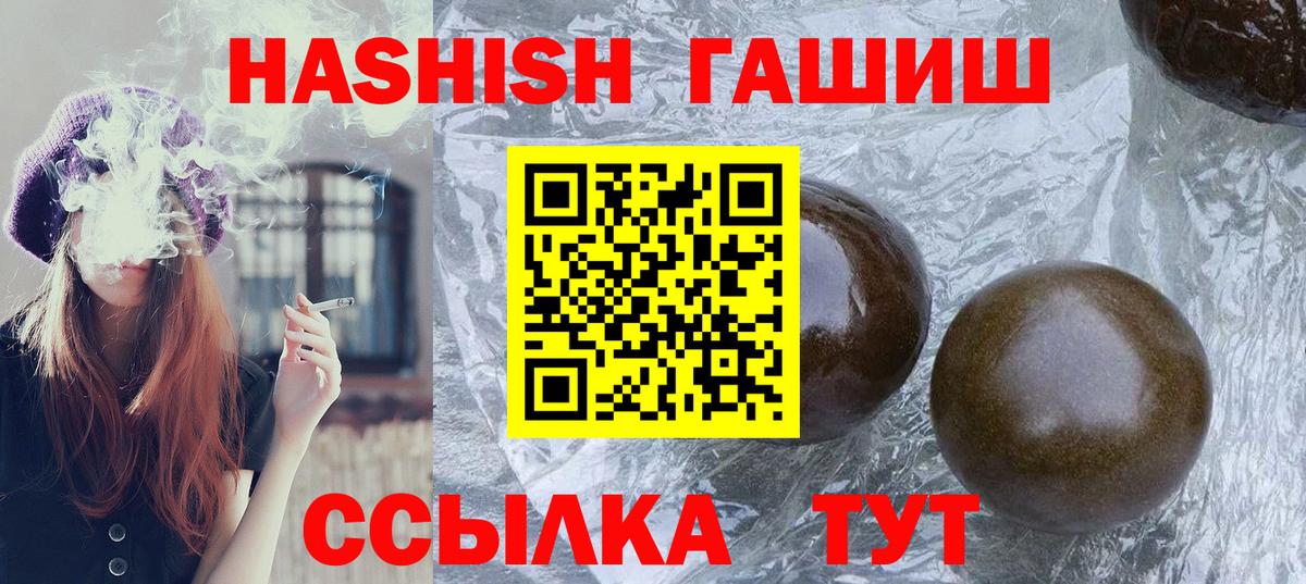 ГАШ hashish  Вход с VPN  ГАШ  Краснокаменск  ГАШИШ Premium 