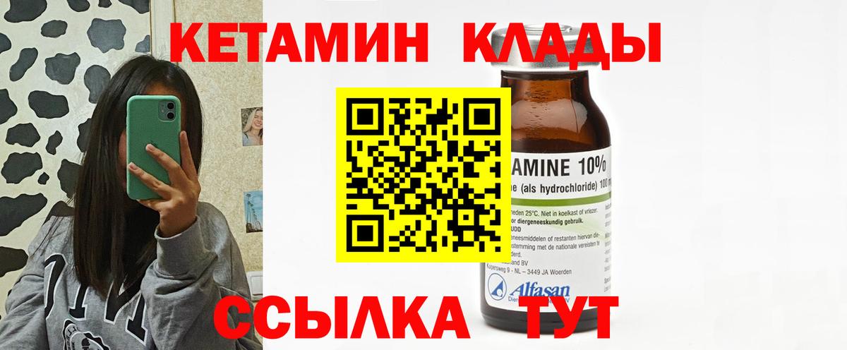 Кетамин VHQ  КЕТАМИН VHQ  блэк спрут как зайти  Вход с VPN  Краснокаменск 