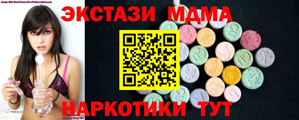 МДМА кристаллы  Вход с VPN  Краснокаменск 
