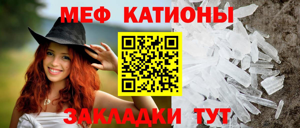 Меф Краснокаменск