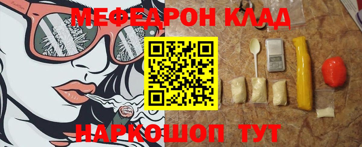 Меф  Меф 4 MMC  МЯУ-МЯУ  Мефедрон 4 MMC  Вход с VPN  что такое   Краснокаменск 