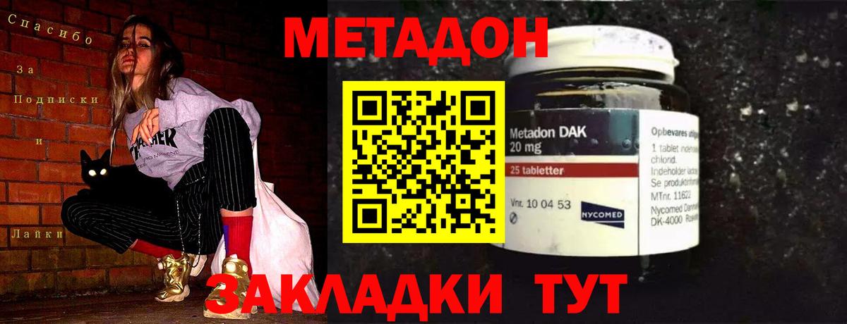 Краснокаменск  МЕТАДОН кристалл  МЕТАДОН кристалл  Вход с VPN 