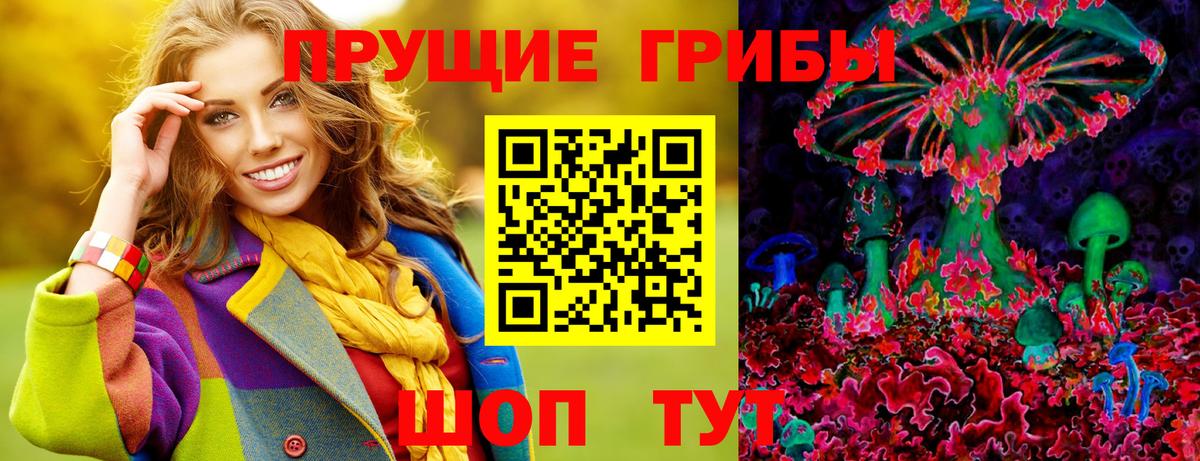 Галлюциногенные грибы ЛСД Краснокаменск