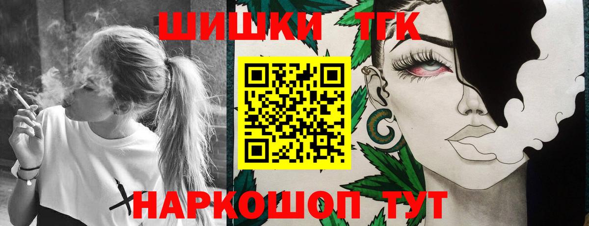 Канабис THC 21%  Вход с VPN  Шишки марихуана марихуана  Бошки марихуана марихуана  Краснокаменск 
